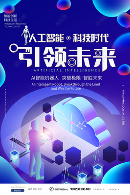 未來共振 AI產(chǎn)品的炫彩漸變與科技體驗